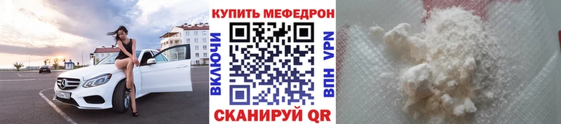 МЯУ-МЯУ mephedrone  Лиски 