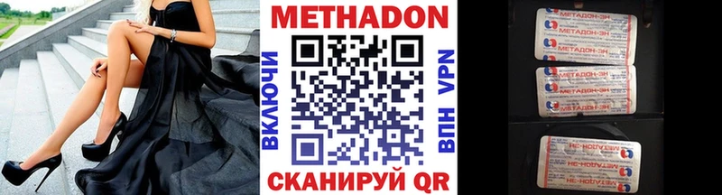МЕТАДОН methadone  Лиски 